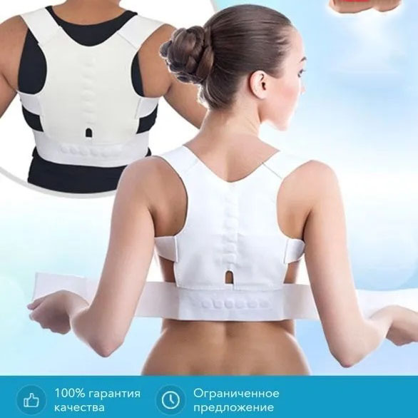 Корректор осанки спина паук, Корсет для спины предотвращение сутулости, Корсет для спины женский