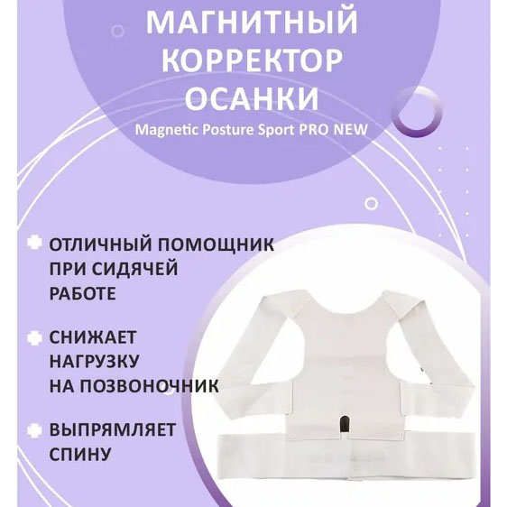 Корректор осанки спина паук, Корсет для спины предотвращение сутулости, Корсет для спины женский