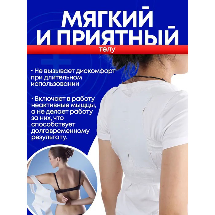 Корректор осанки спина паук, Корсет для спины предотвращение сутулости, Корсет для спины женский