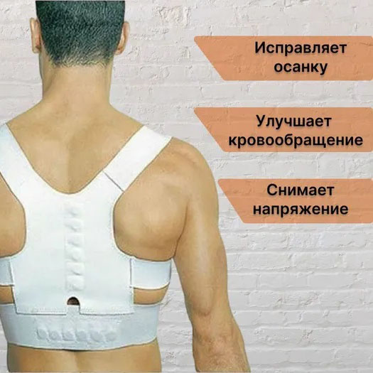Корректор осанки спина паук, Корсет для спины предотвращение сутулости, Корсет для спины женский