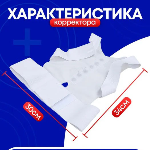 Корректор осанки спина паук, Корсет для спины предотвращение сутулости, Корсет для спины женский