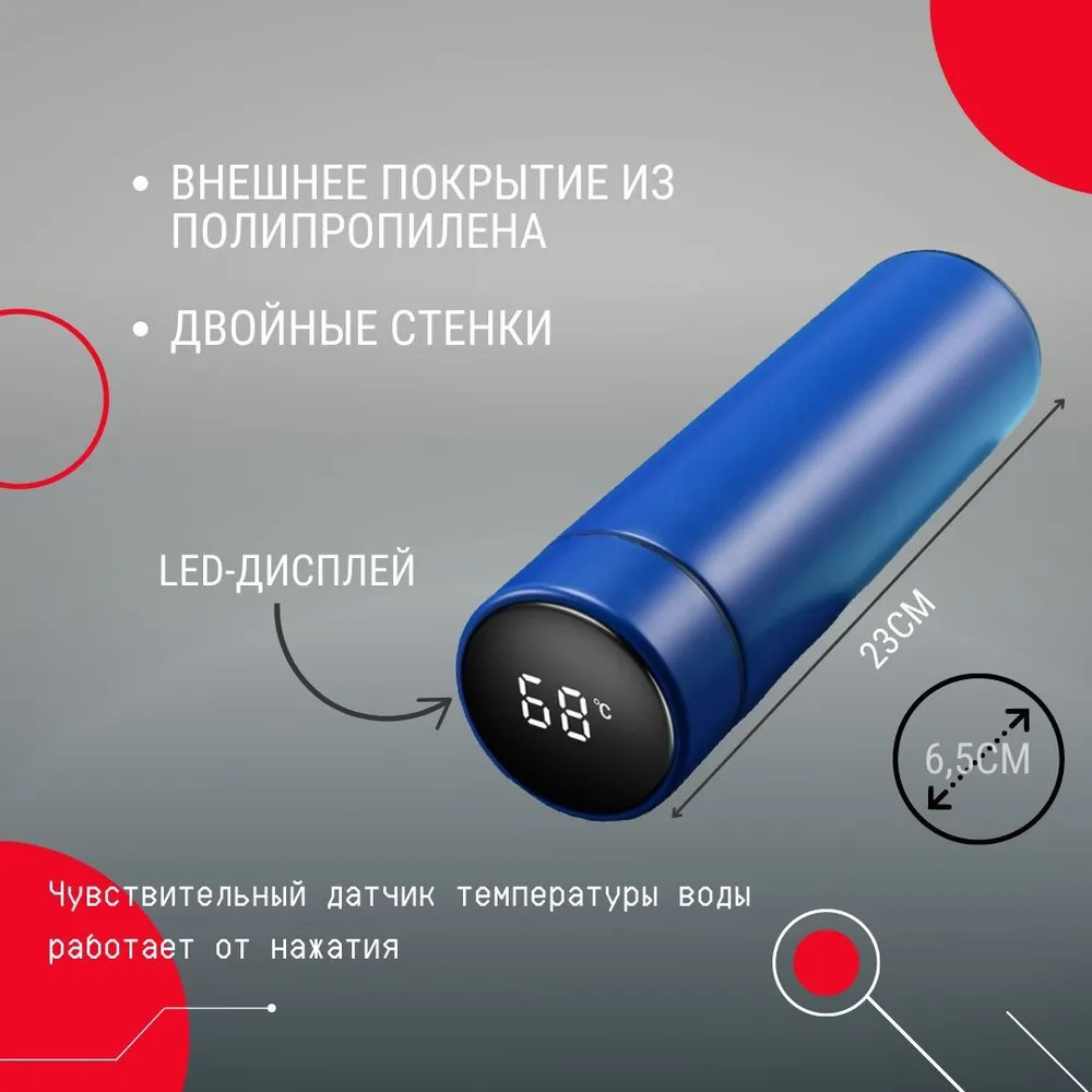 Термос с показателем температуры, Умный термос с экраном, Смарт термос с индикатором температуры