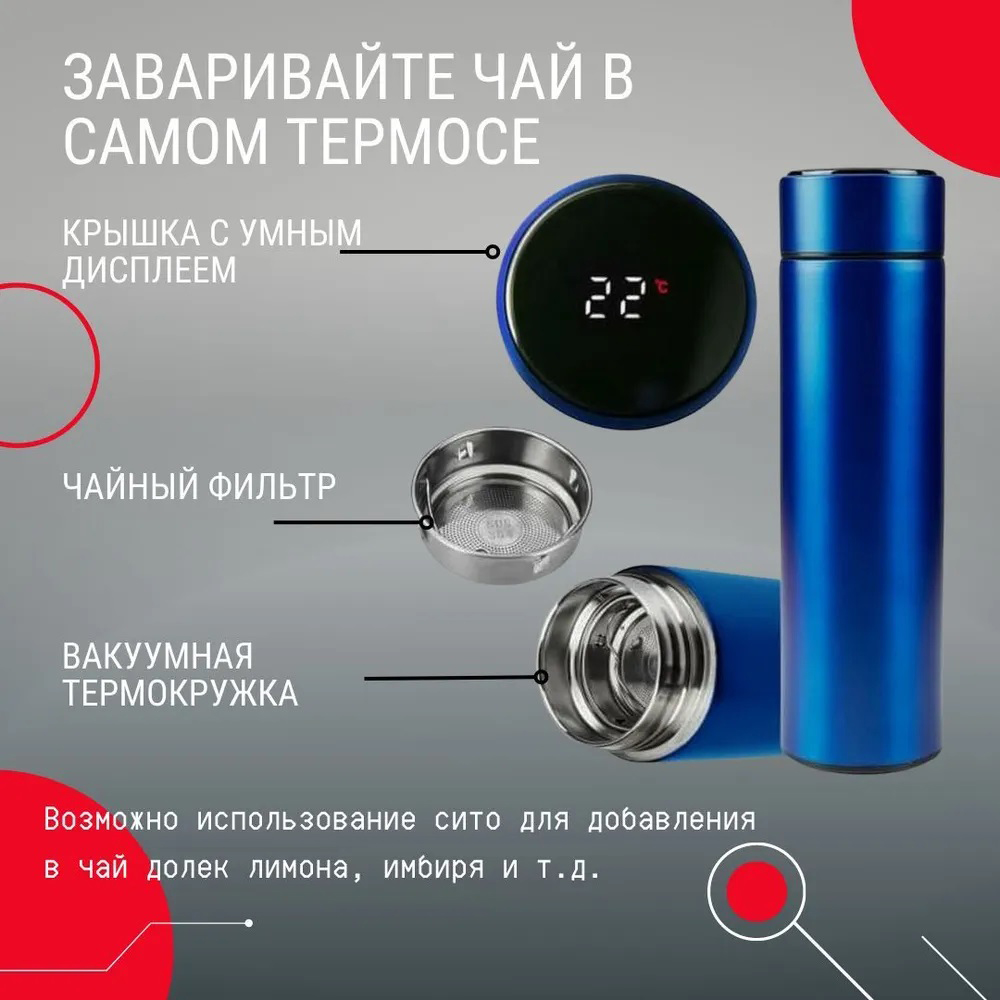 Термос с показателем температуры, Умный термос с экраном, Смарт термос с индикатором температуры