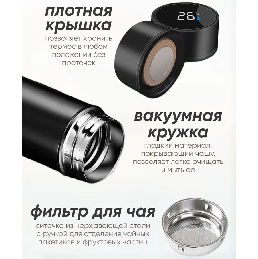 Умный термос с экраном, Термос из нержавейки, Термос с дисплеем температуры, Термос с термометром