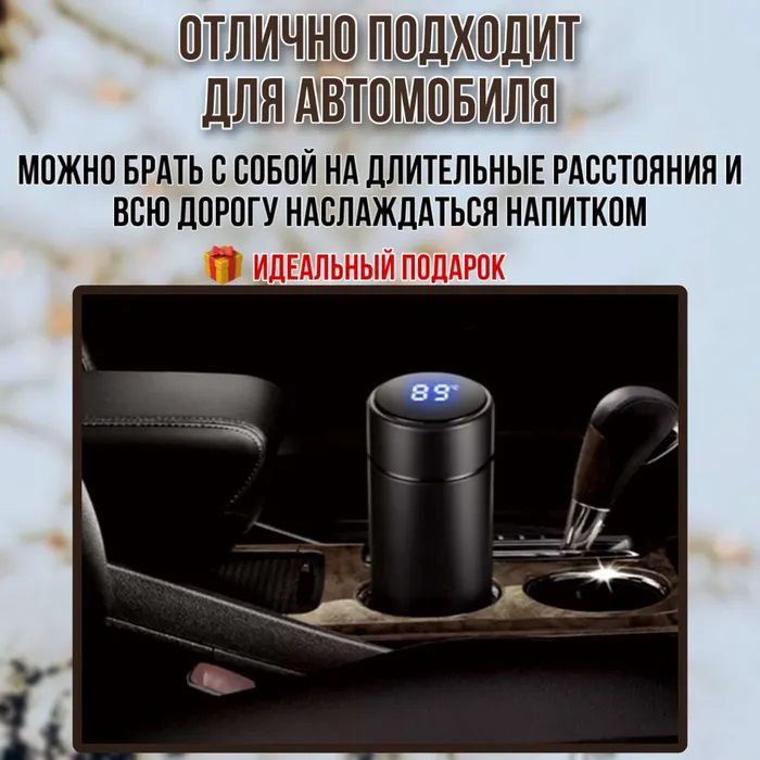 Термос с индикатором температуры 0.5 л, Умный термос с металлическим корпусом, Умный термос с экраном