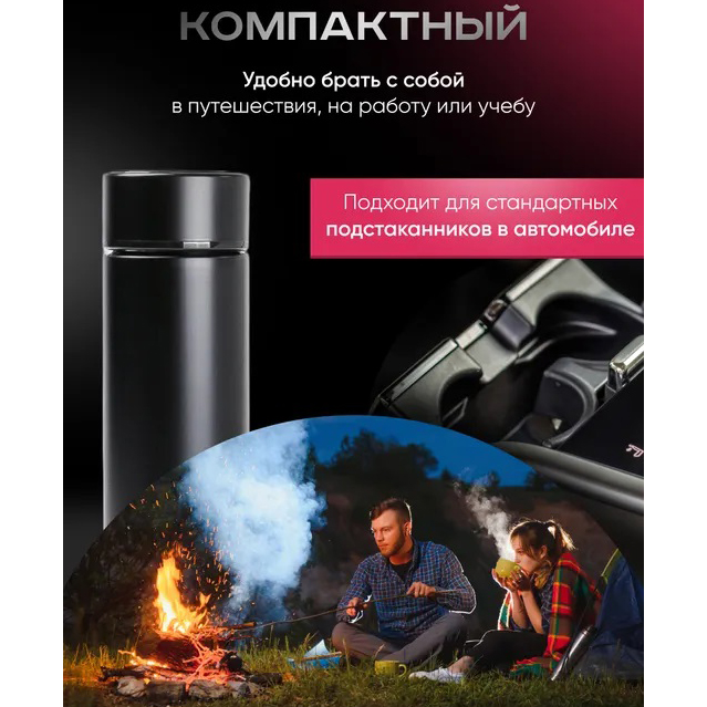 Термос с индикатором температуры 0.5 л, Умный термос с металлическим корпусом, Умный термос с экраном