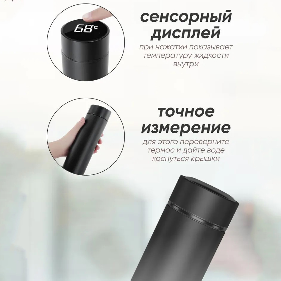 Термос с индикатором температуры 0.5 л, Умный термос с металлическим корпусом, Умный термос с экраном
