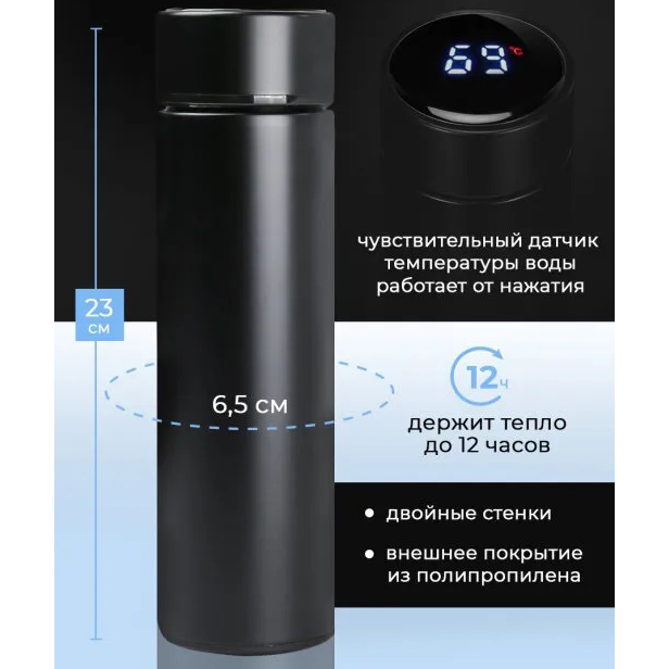 Термос с индикатором температуры 0.5 л, Умный термос с металлическим корпусом, Умный термос с экраном