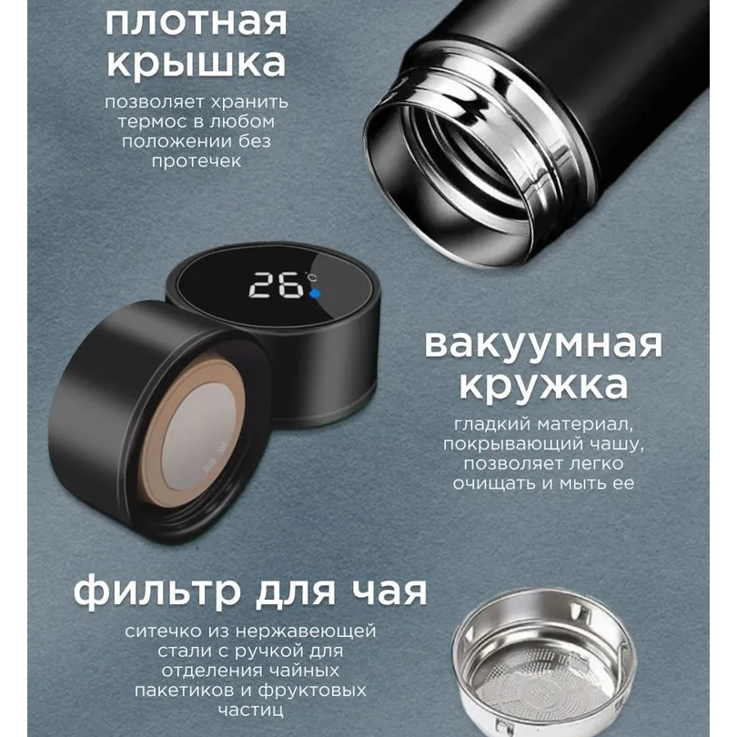 Термос с индикатором температуры 0.5 л, Умный термос с металлическим корпусом, Умный термос с экраном