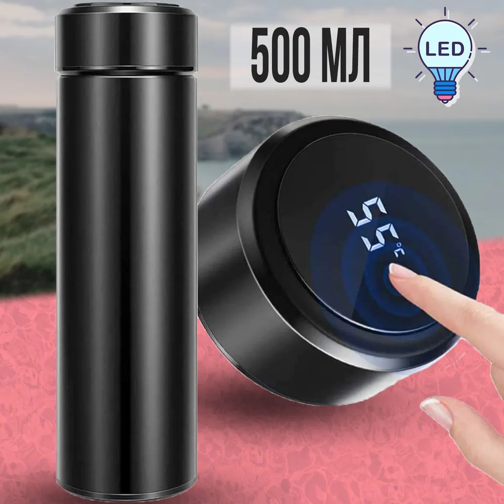 Термос с дисплеем температуры, Умный термос, Умный термос температуры, Термос для чая