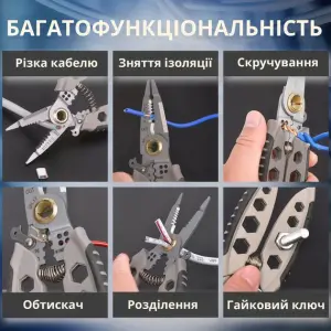 Инструмент для снятия изоляции 16 в 1, обжима клемм, зачистки проводов Мультитул стриппер