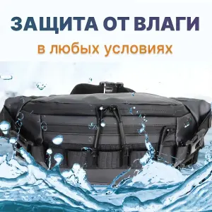 Тактическая водонепроницаемая сумка через плечо, мужская сумка для рыбалки и активного отдыха